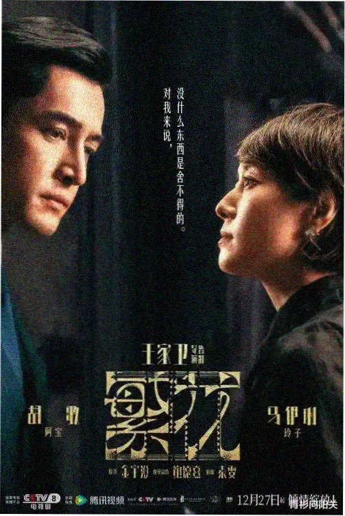 青青河边草国语免费观看全集电视剧 第3集